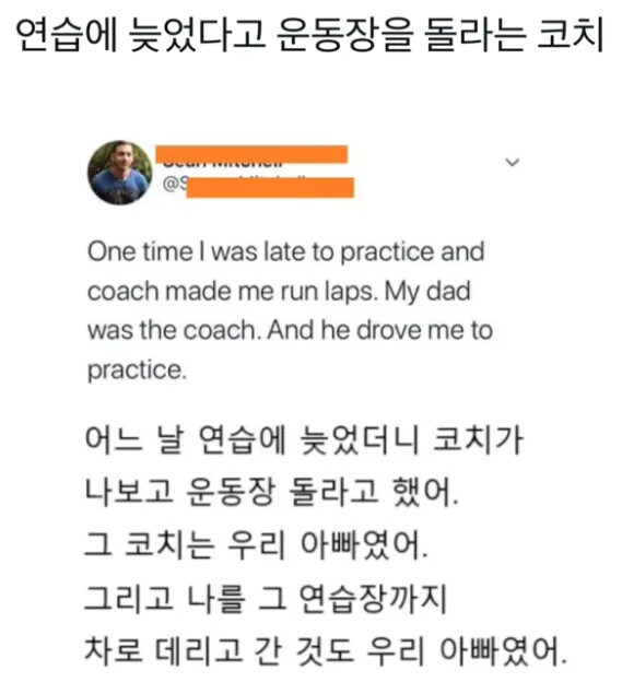 지각했다고 뺑뺑이 굴린 코치.jpg_1.jpg