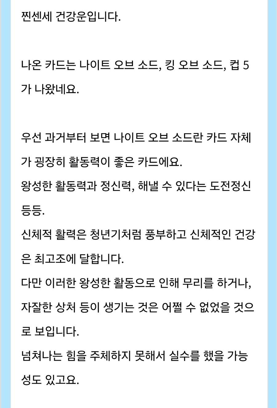 지금 유게 성녀님한테 타로 점 받아본 썰_8.jpg