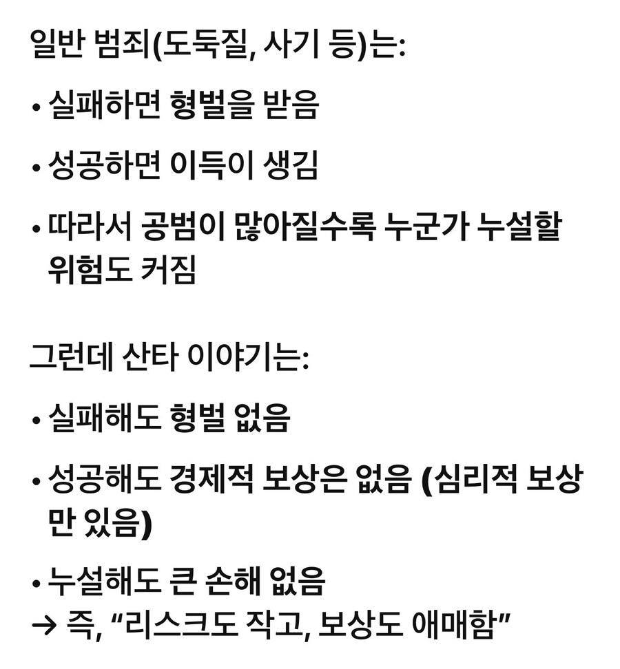 평소 궁금하던걸 쳇GPT에게 물어보았다_2.jpg