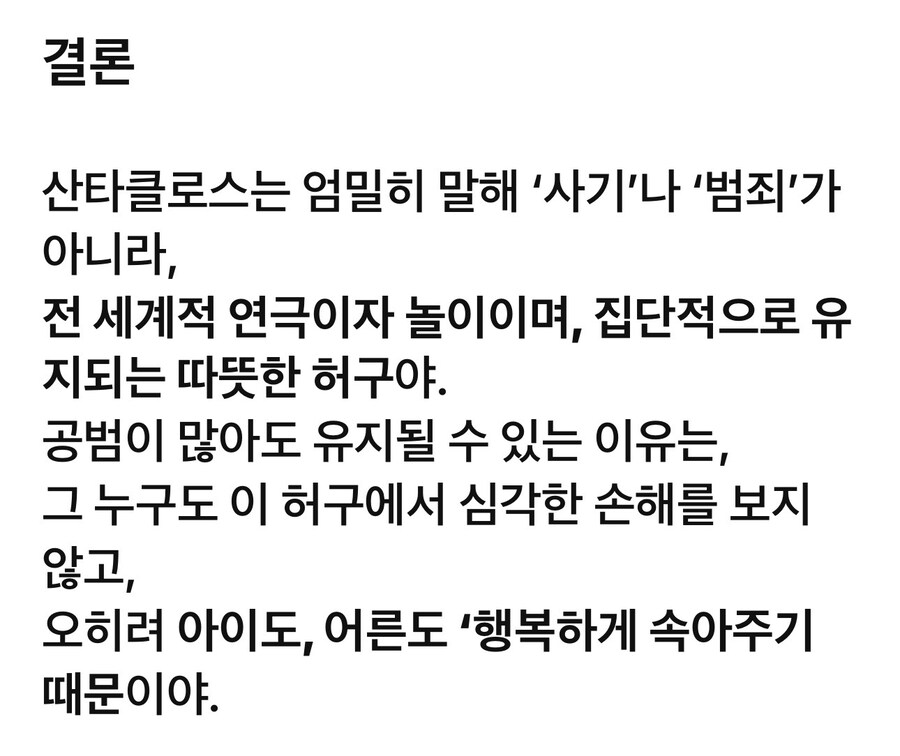 평소 궁금하던걸 쳇GPT에게 물어보았다_3.jpg