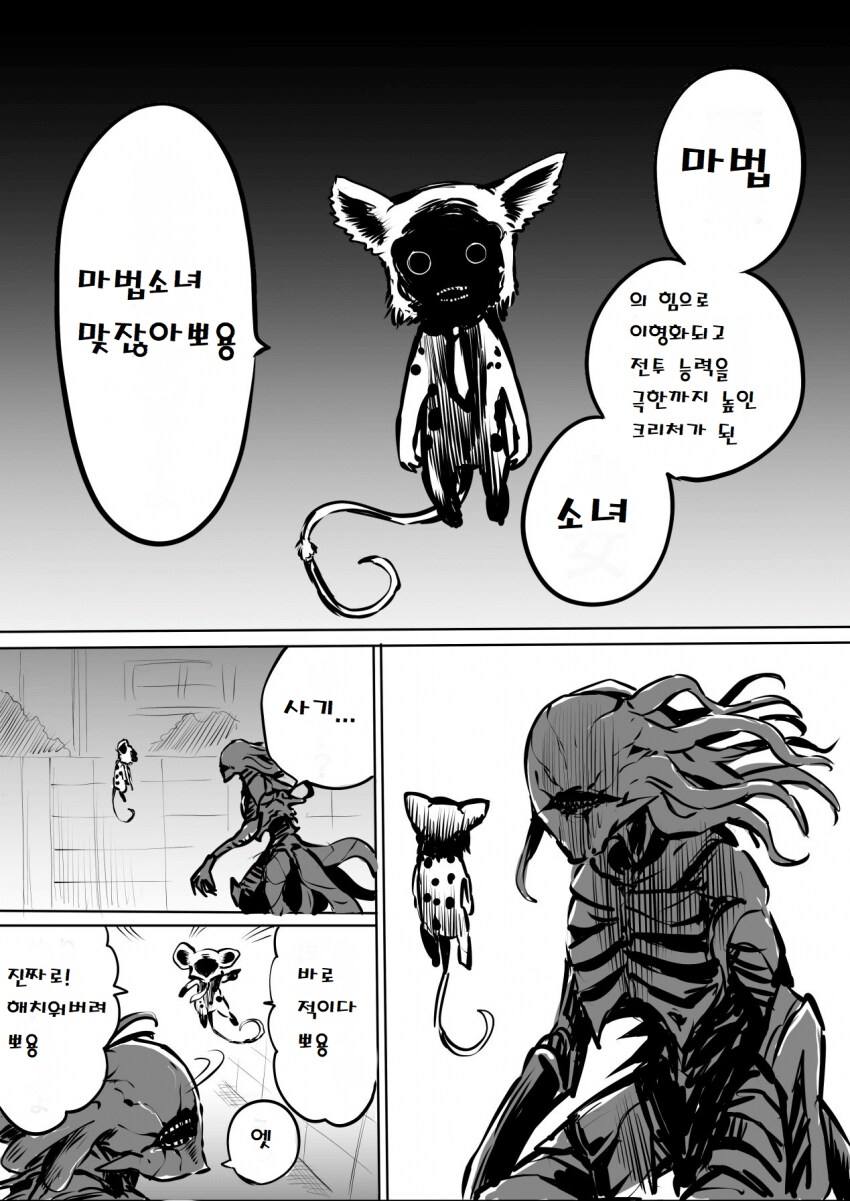 동경하던 마법소녀가 되는 만화_6.png
