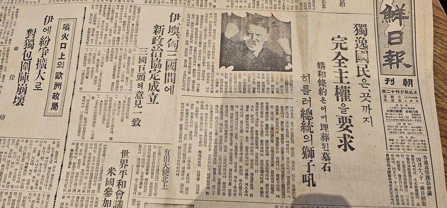 역사) 히총통의 이상한 기사_1.jpg