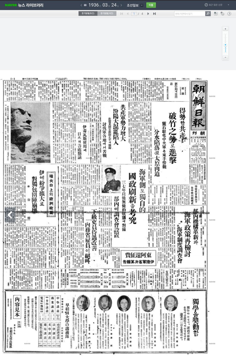 역사) 히총통의 이상한 기사_2.png