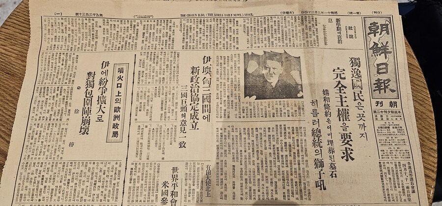 역사) 히총통의 이상한 기사_4.jpg