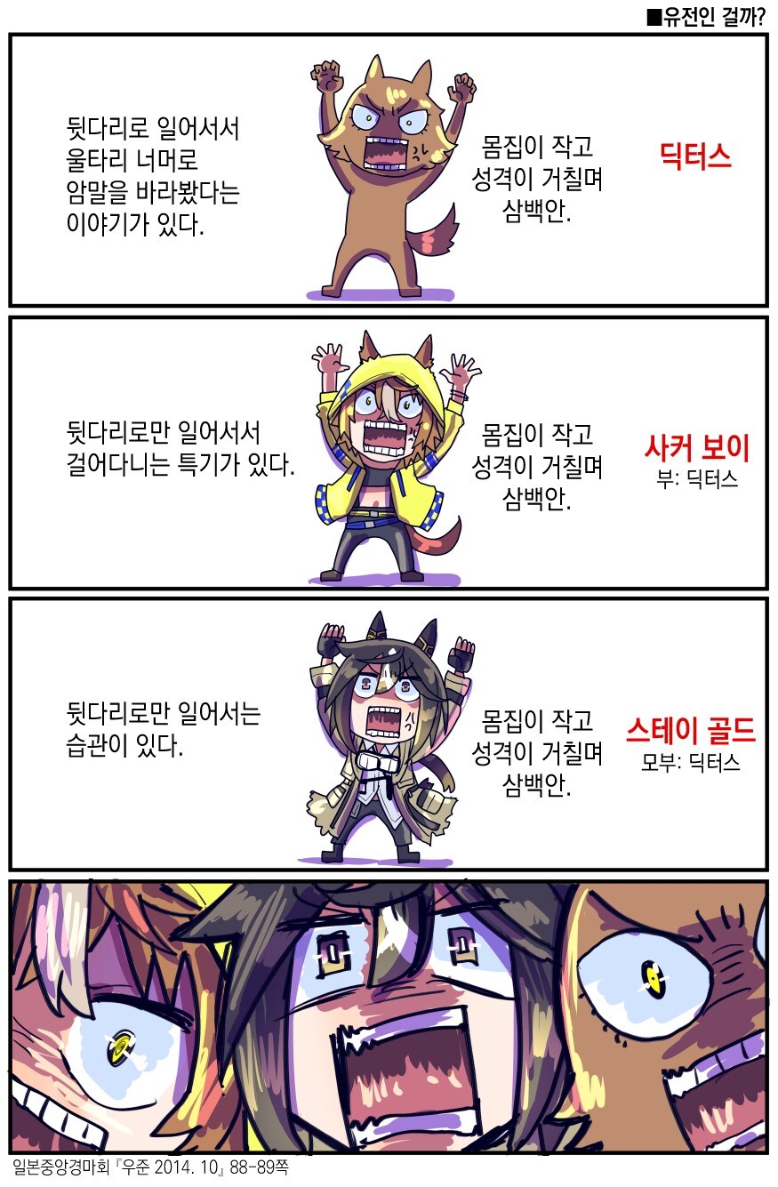[말딸] 유전인 걸까?_1.jpg