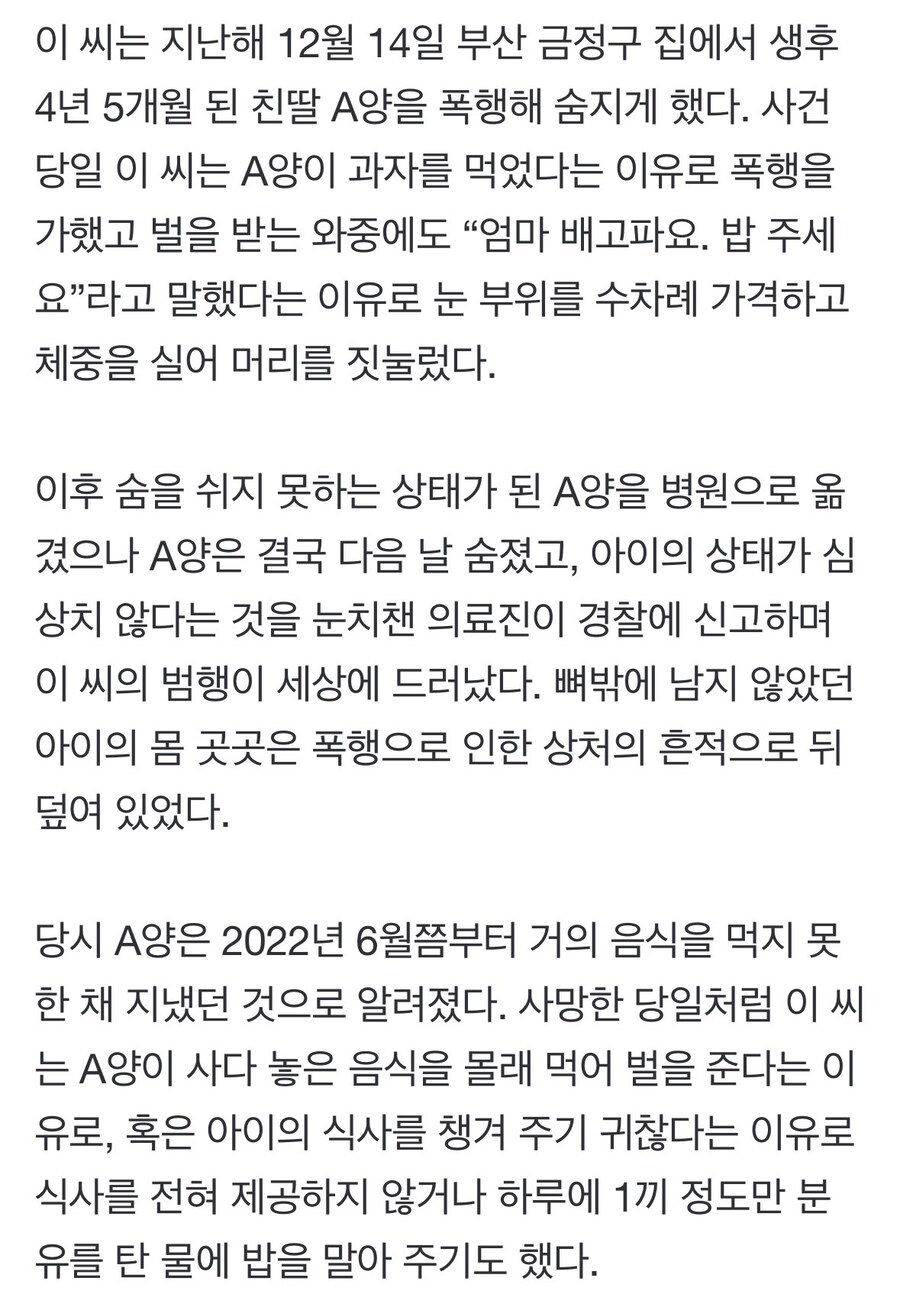 ‘4살에 7kg’ 미라 된 채 사망…이날도 친모는 성매매_2.jpg