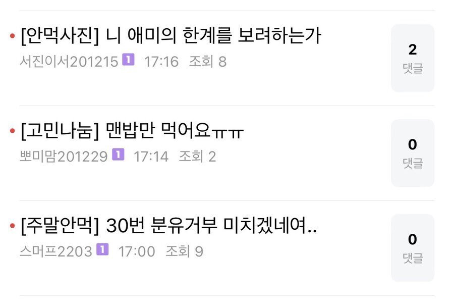 맘카페에서 격분한 어머님의 글"니 애미의 한계를 보려하는가"_1.jpg