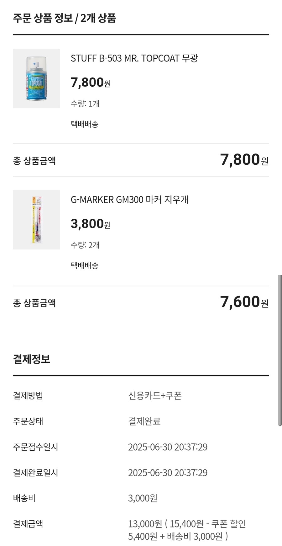 건담) 아오씨1발 쿠폰 주면 뭐하냐_1.jpg