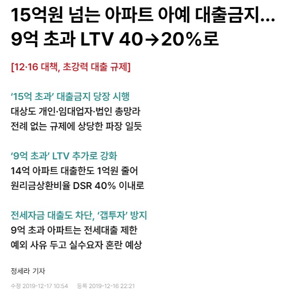 쨈똥의 이번 부동산 정책이 그다지 셰셰할 거 같지 않은 이유_2.png