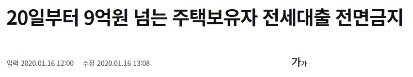 쨈똥의 이번 부동산 정책이 그다지 셰셰할 거 같지 않은 이유_3.png