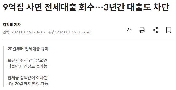 쨈똥의 이번 부동산 정책이 그다지 셰셰할 거 같지 않은 이유_4.png