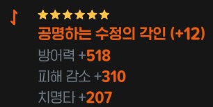 마비m) 옵션 2개 맞춘다고 프리즘 삼;;_1.png