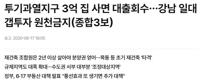 쨈똥의 이번 부동산 정책이 그다지 셰셰할 거 같지 않은 이유_6.png
