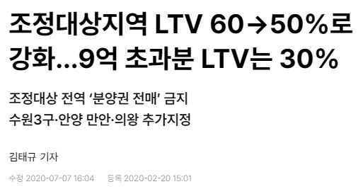 쨈똥의 이번 부동산 정책이 그다지 셰셰할 거 같지 않은 이유_8.png