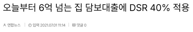 쨈똥의 이번 부동산 정책이 그다지 셰셰할 거 같지 않은 이유_13.png