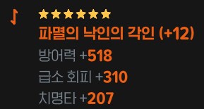 마비m) 옵션 2개 맞춘다고 프리즘 삼;;_2.png