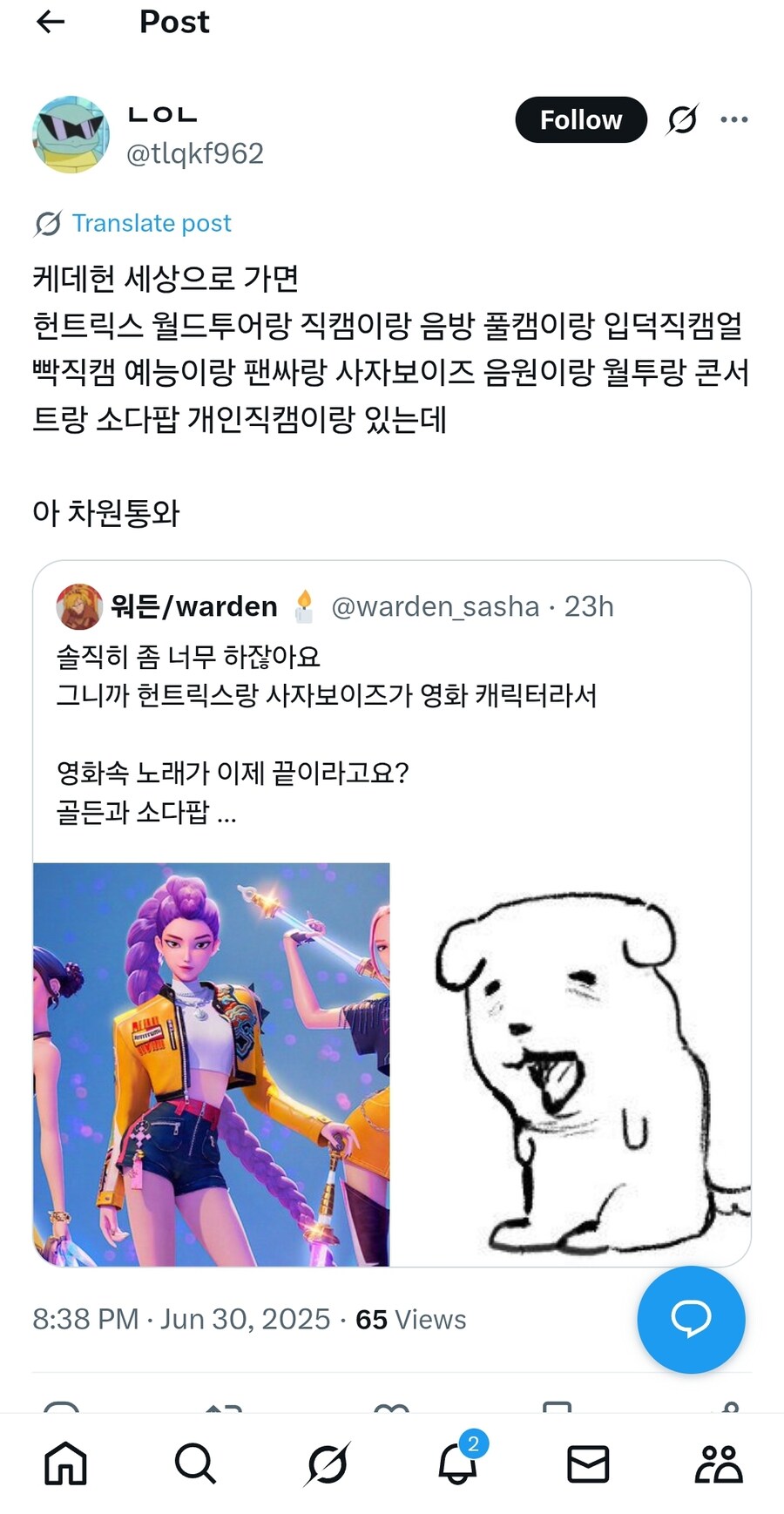 케이팝) 너무 거대 자본이라 생긴 단점_1.jpg