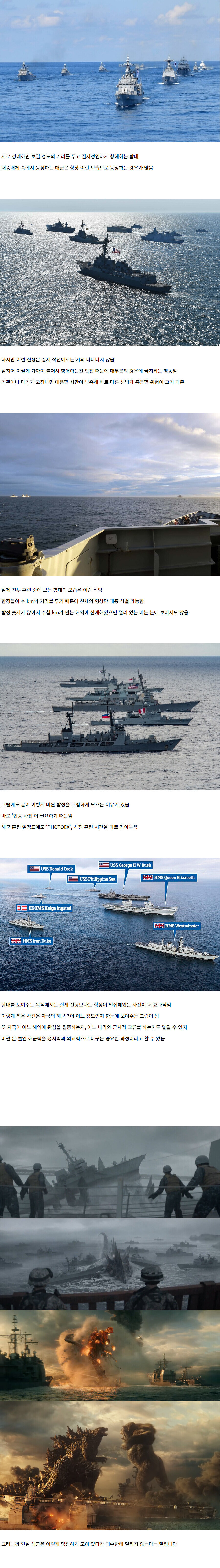 영화에서 절대 안 지키는 해군 고증_1.jpg