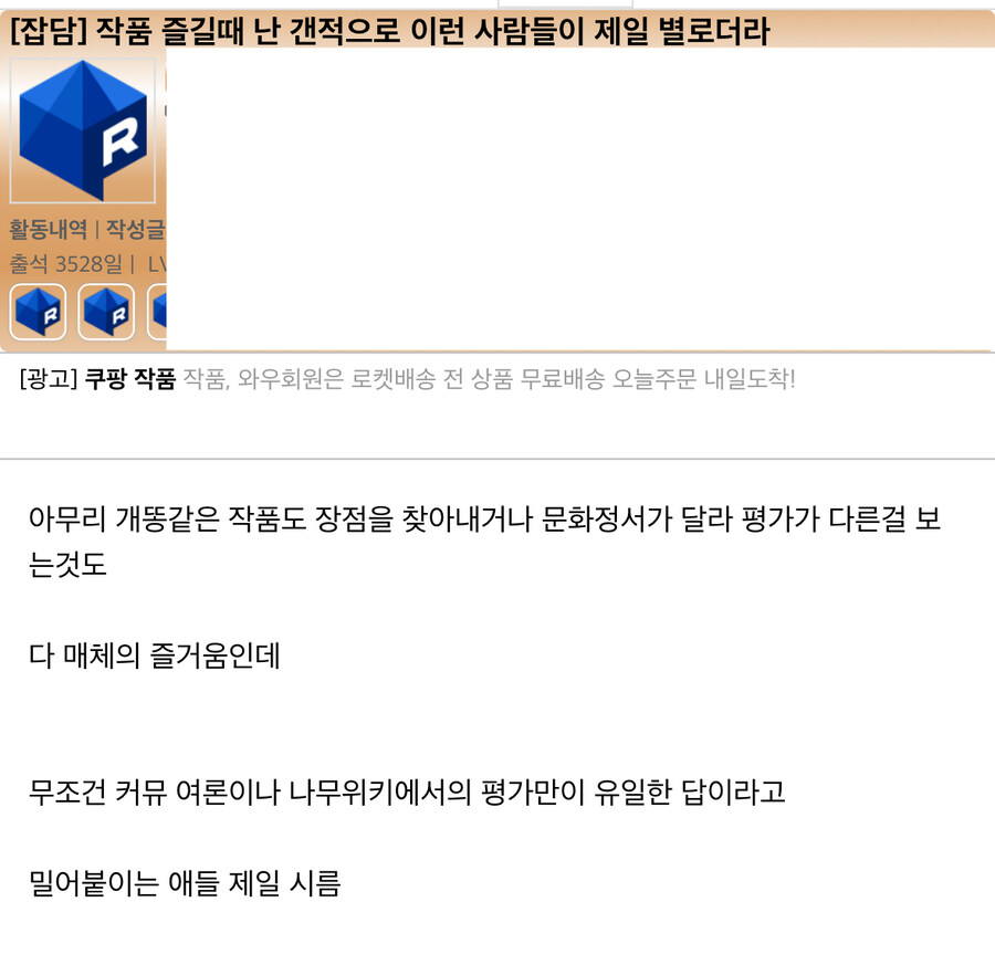 ???:아무리 개똥같은작품도 장점을 찾아내거나 매채의즐거움인데_1.jpg