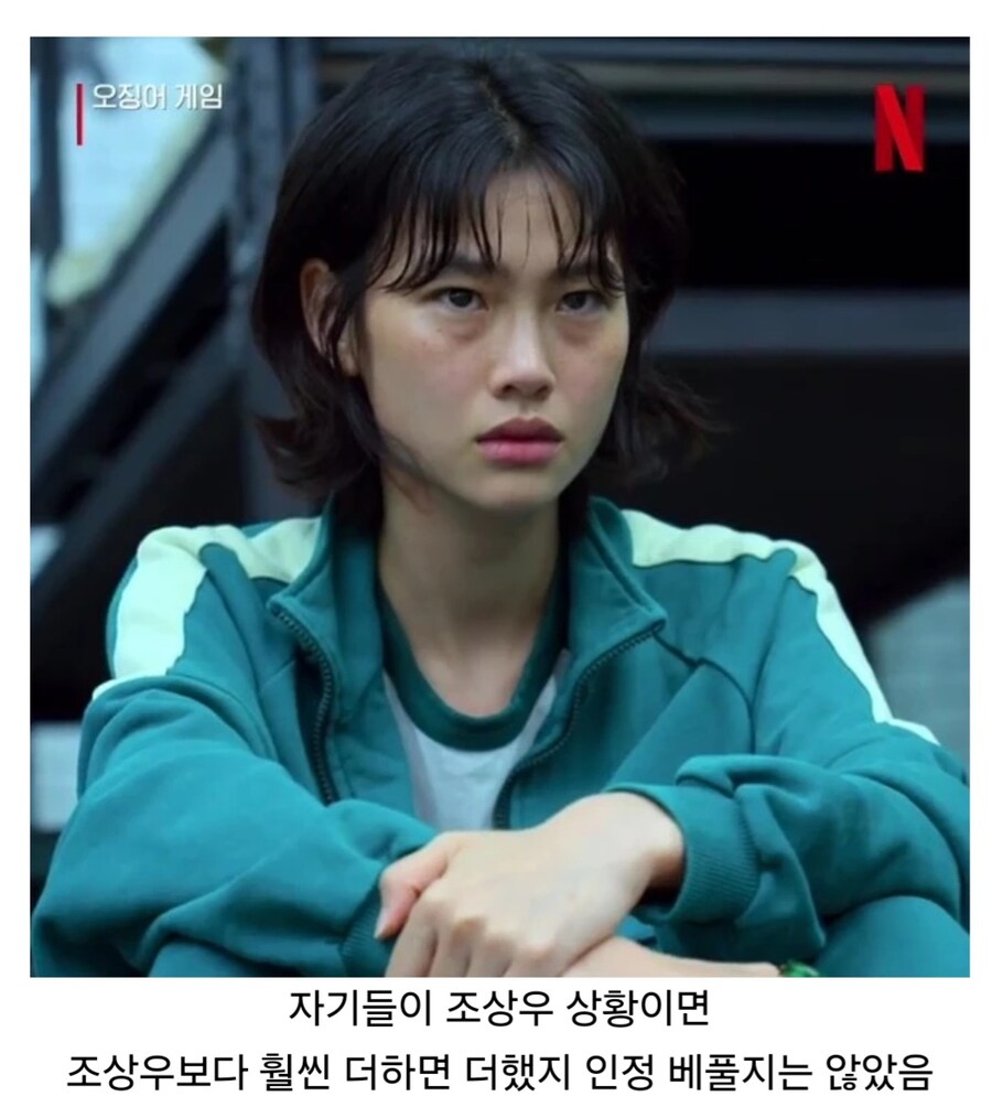 오징어게임) 조상우 욕하는 사람들 특징.jpg_5.jpg