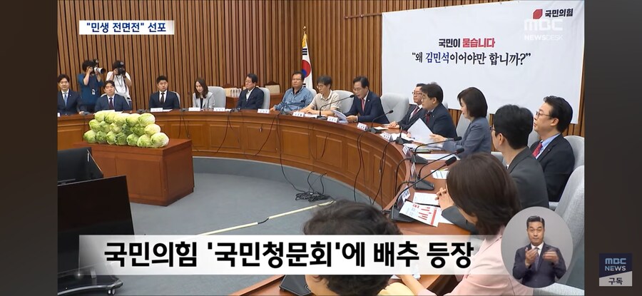 [MBC] 민주당 "민생 전면전" 선언‥민생·개혁 입법 속도전_2.jpg