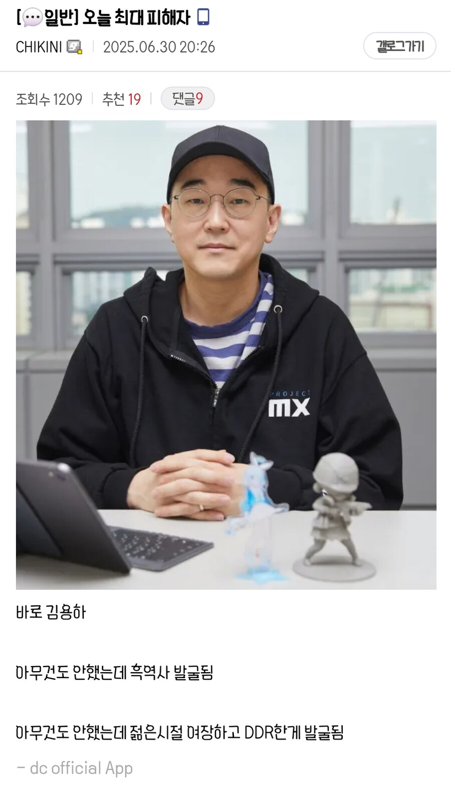 ㅇㅇㄱ) 이게 다 ㅇㅇㄱ 때문이야_1.png