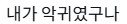 케이팝) 자신의 위치를 깨달은 한반도 사람들_2.png