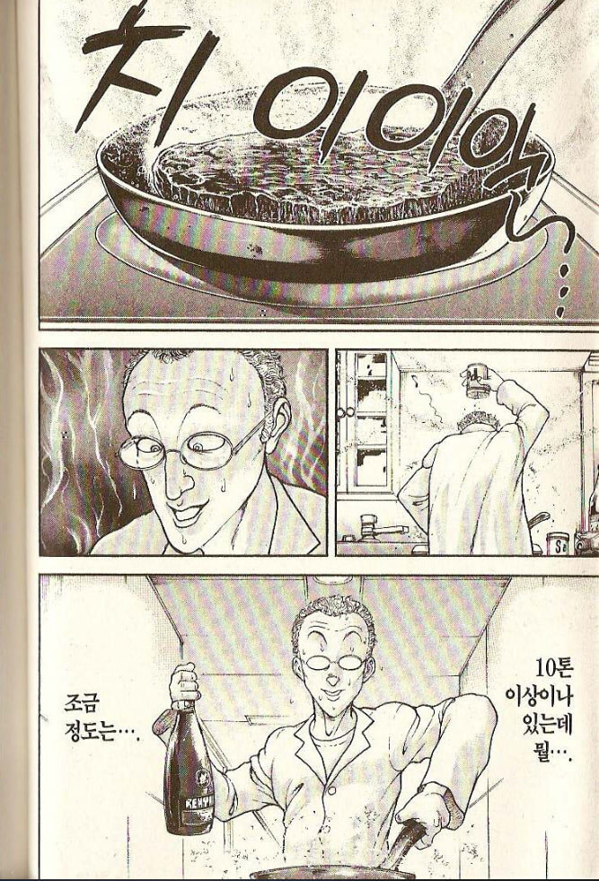 바키) 사실 곰곰히 보면 ㅈㄴ 폐급인 놈_3.jpg