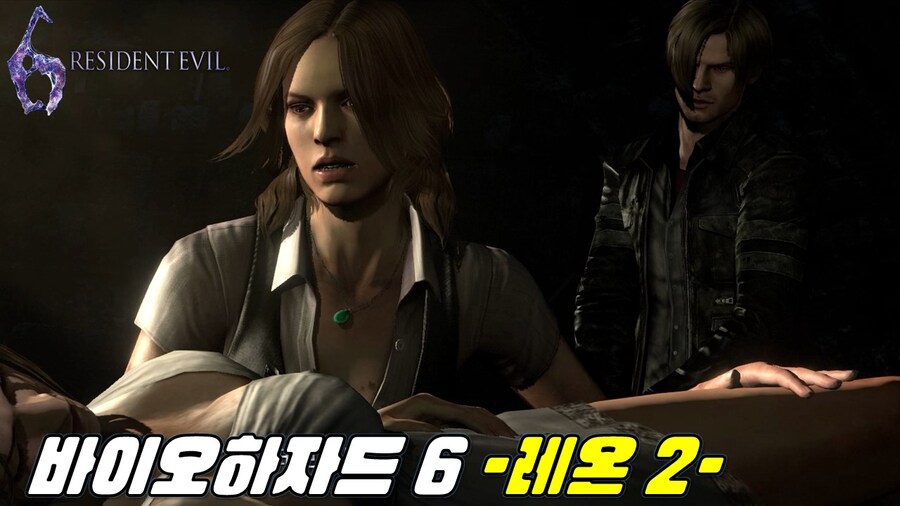 [겜이지] 바이오하자드 6 레온 #2_1.jpg