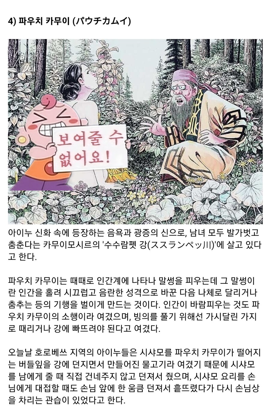 사람에게 빙의해서 음란하게 만드는 존재_4.jpg