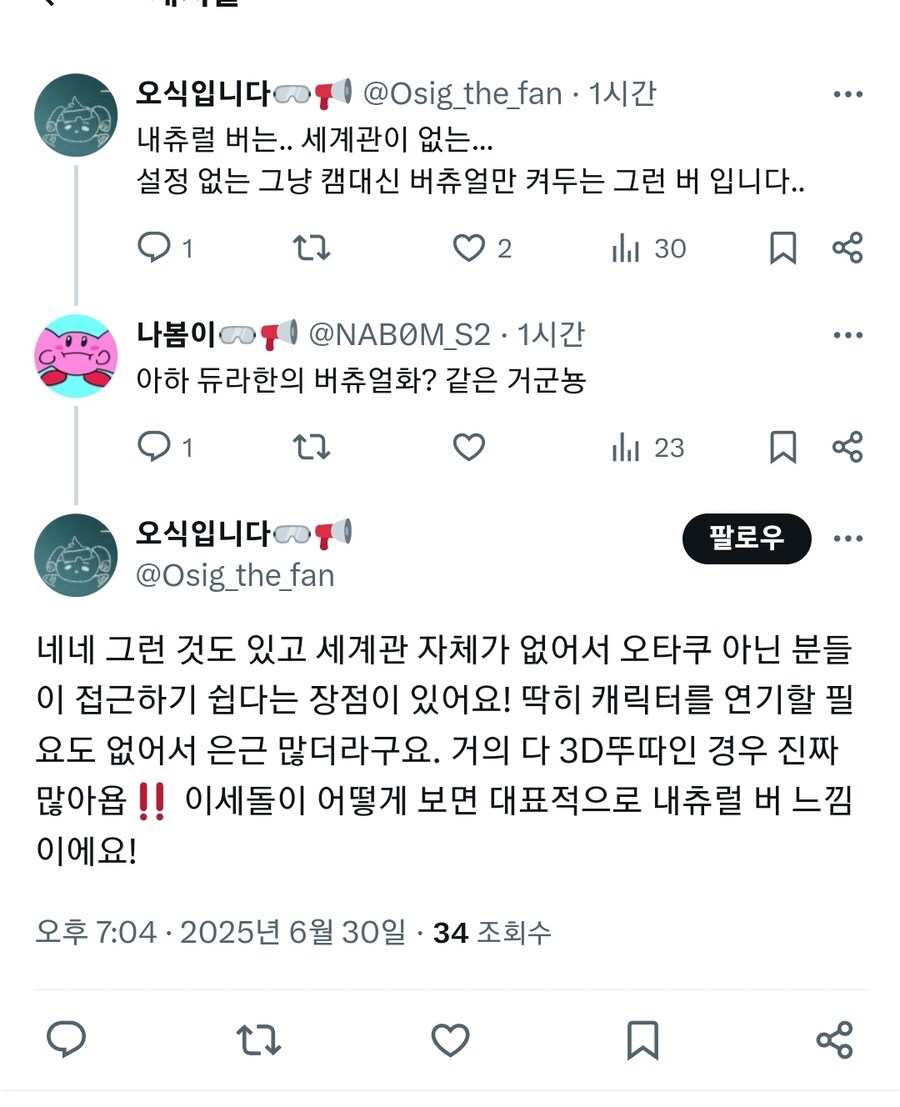 ㅇㅇㄱ) ???: ㅇㅅㄷ의 장점이 뭐냐면_1.jpg