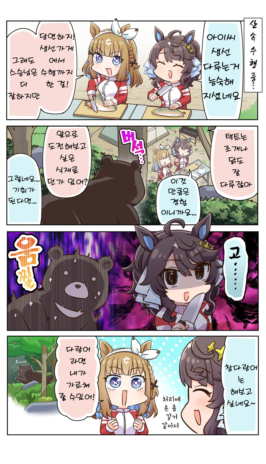 [말딸] 눈치채고 있어_1.jpg