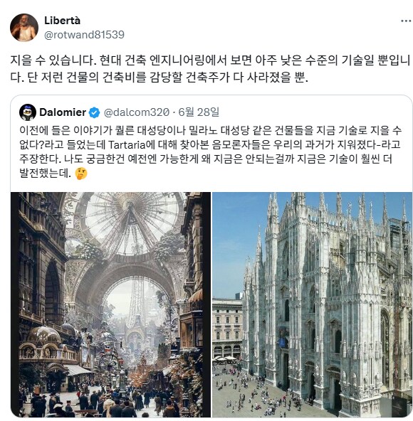 요즘은 밀라노 대성당 같은 웅장한 건물 못짓나.jpg_1.png