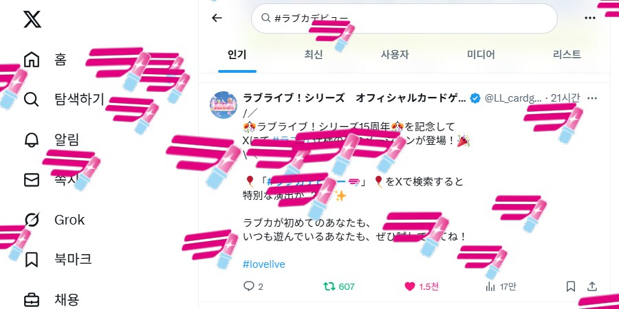 러브라이브! 15주년 러브카 연출&Aqours 10주년 게이머즈 누마즈점 리뉴얼_2.png