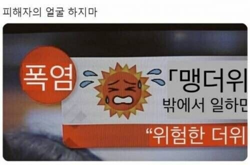 피해자 코스프레하는 가해자.jpg_1.jpg