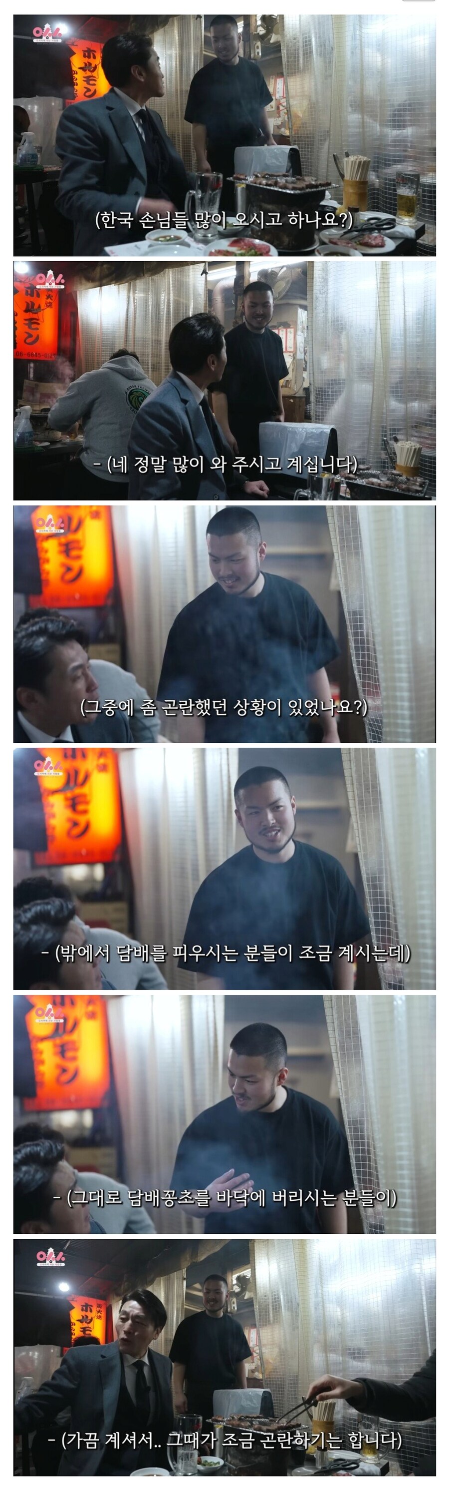 한국인들에게 인기 많아진 일본 식당의 고충_1.png