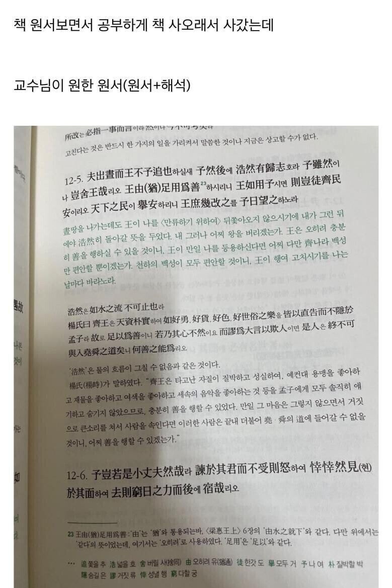 교수님이 원서 사오래서 사갔는데.jpg_1.jpg