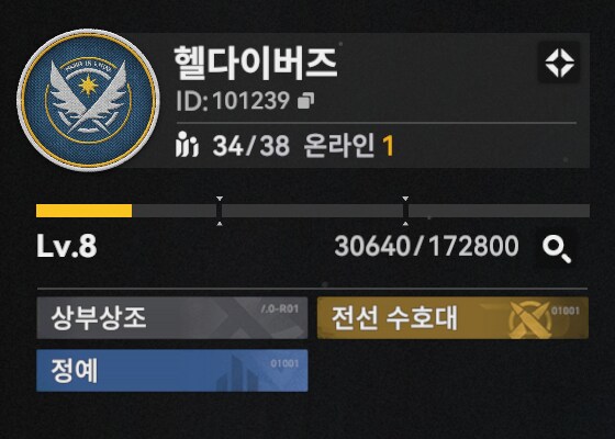 서클홍보) Lv 8 서클 「헬다이버즈」에서 서클원 모집 중입니다._1.png