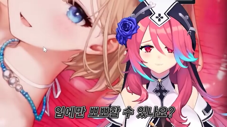 버튜버) 로제타 : 입에만 뽀뽀할 수 있나요?_19.png