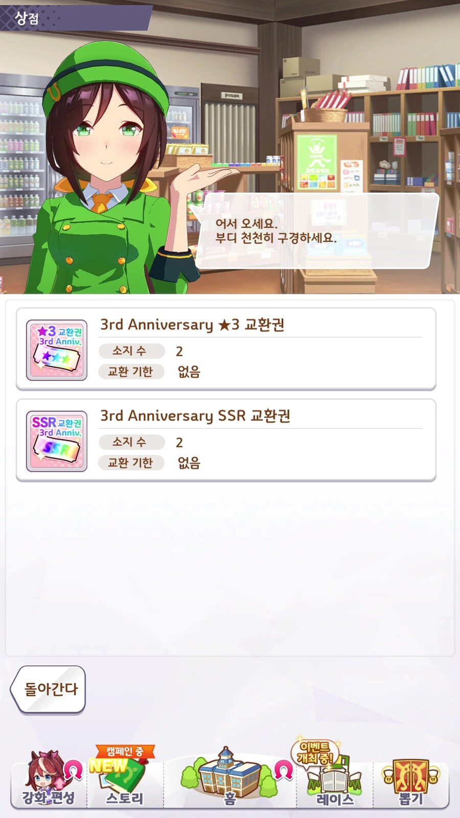 말딸) 줄곧 너를 기다리고 있었어_1.jpg