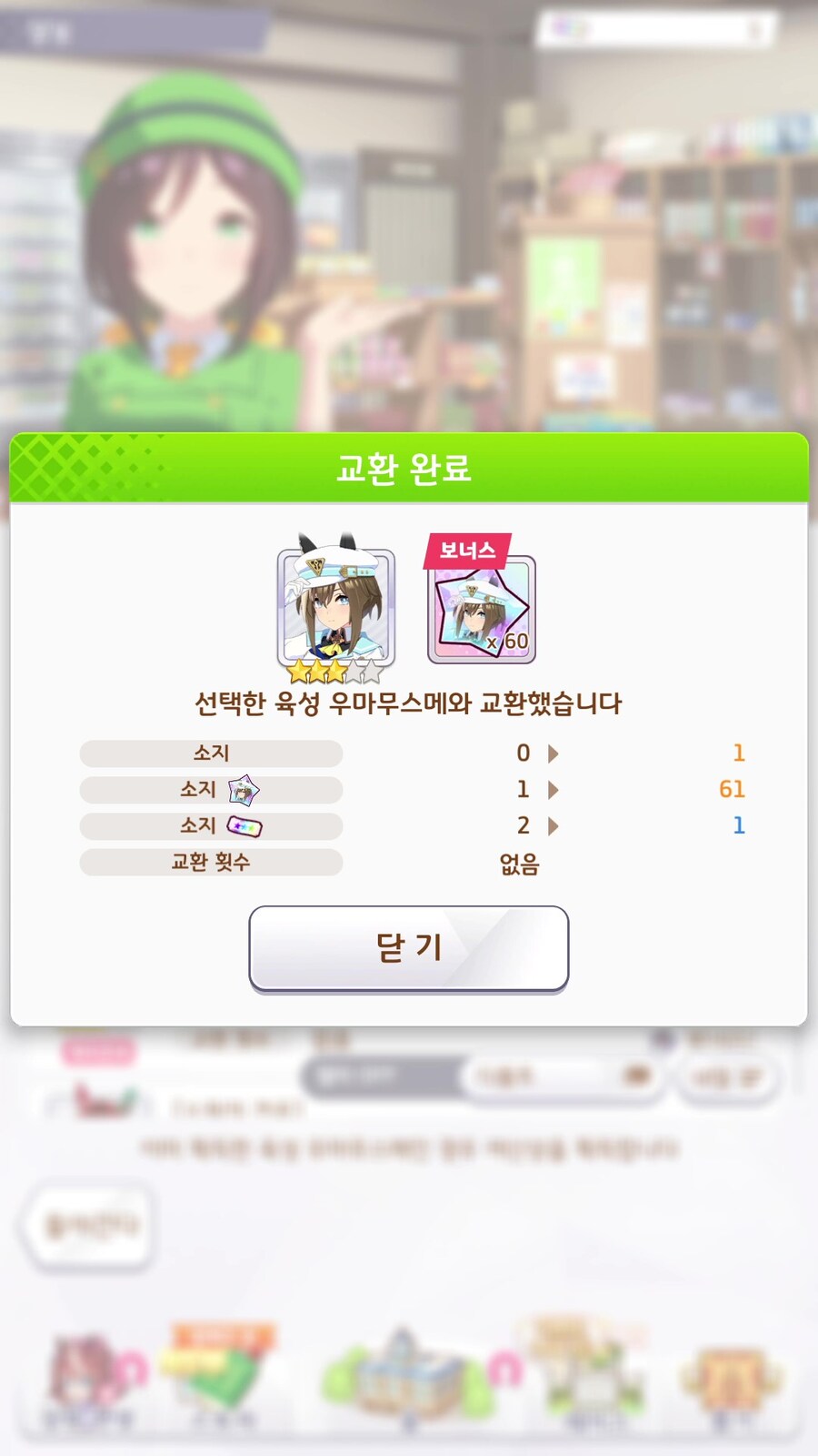 말딸) 줄곧 너를 기다리고 있었어_5.jpg