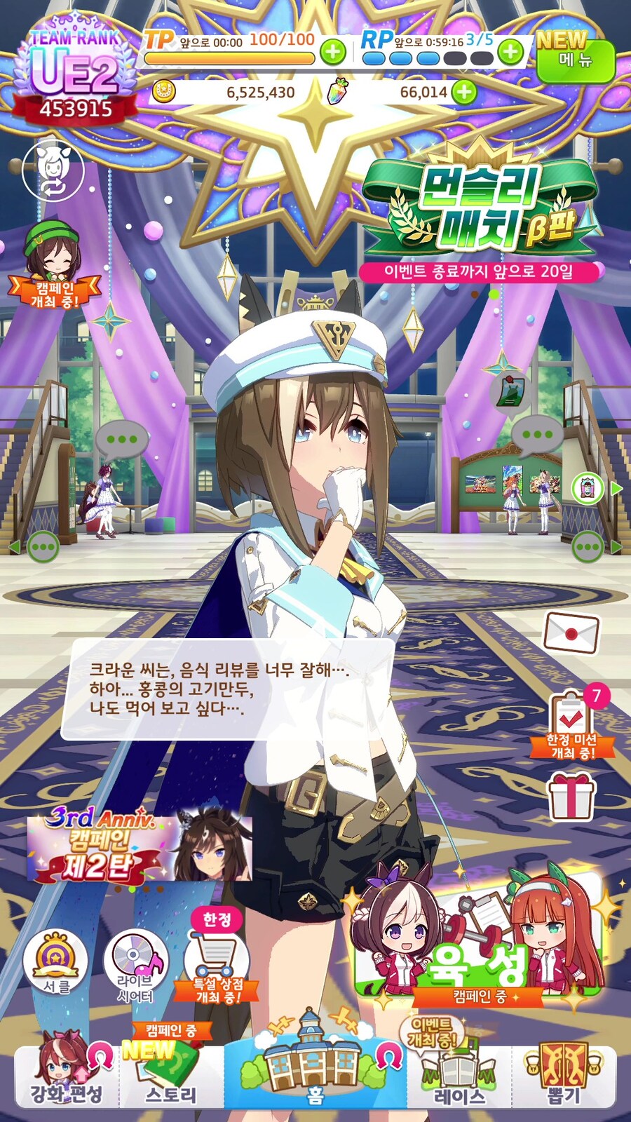 말딸) 줄곧 너를 기다리고 있었어_7.jpg