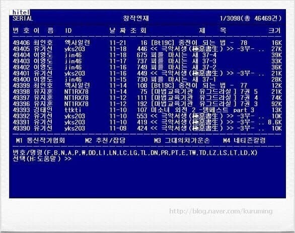 최인호도 pc통신에 글 올렸네_1.jpg