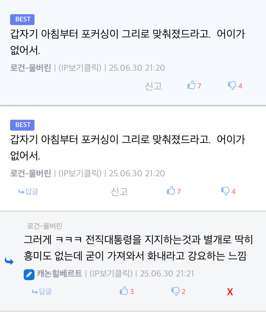 상주하는 트자코 최소 4마리 ㅋㅋ_1.jpg