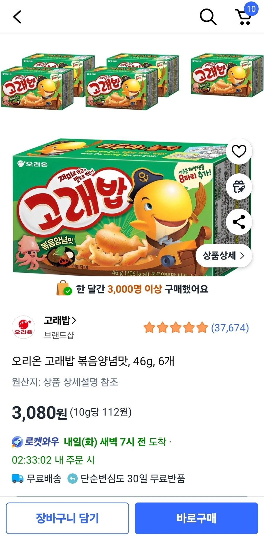 [쿠팡] 오리온 고래밥 볶음양념맛, 46g, 6개 (3,080원/무료)_1.jpg