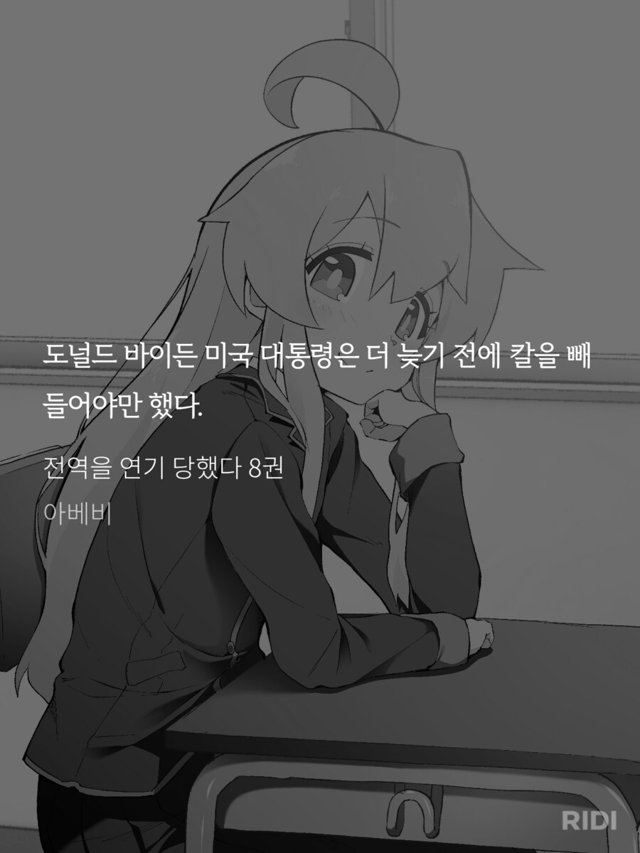 웹소)뭐지 이 혼종은_1.png