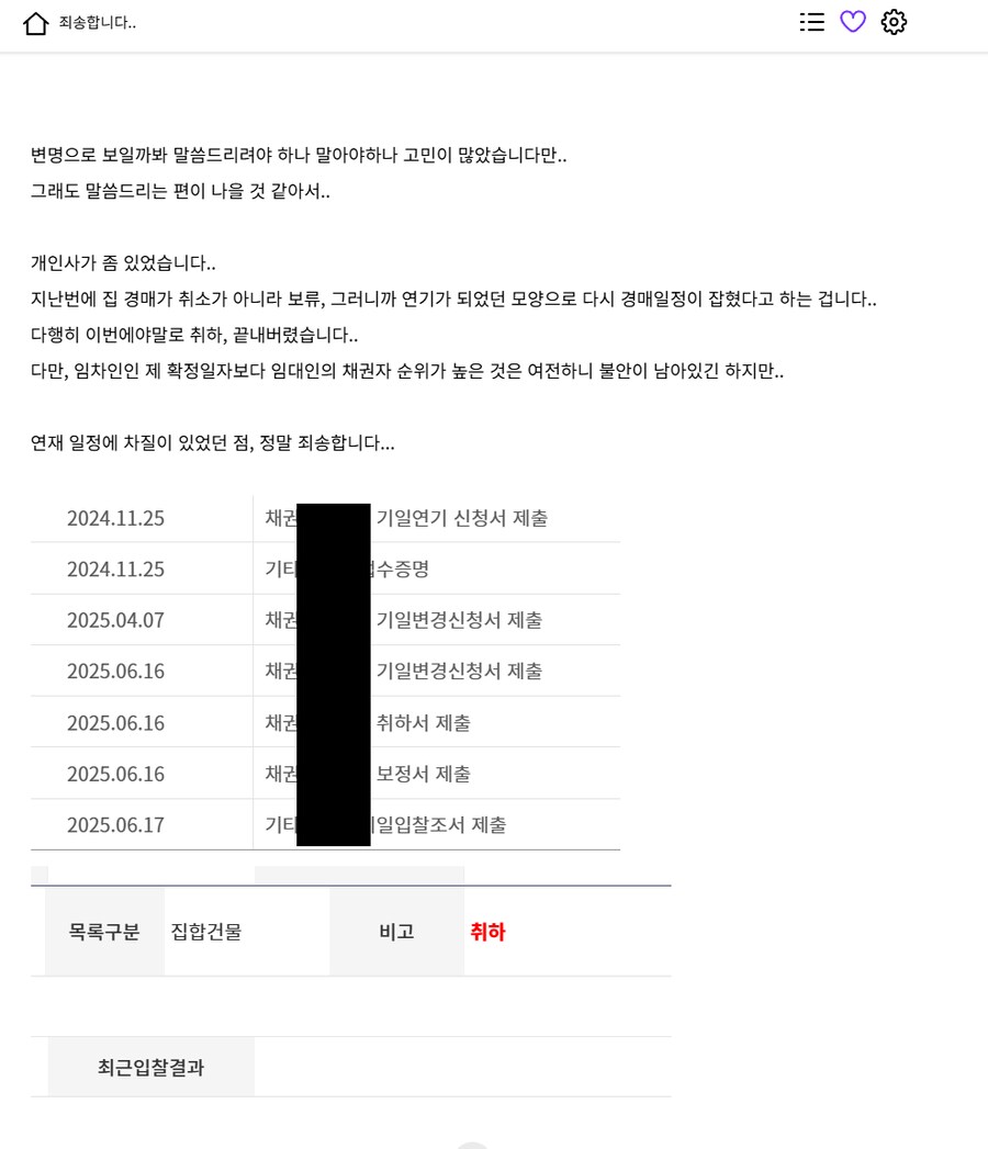 웹소설)작가의 '개인사정'휴재 내용에 기겁한 이유_1.png
