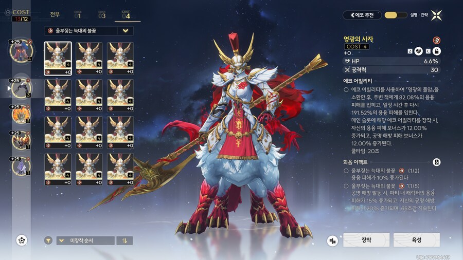 명조)장리 신규에코 안쓰지?_1.png