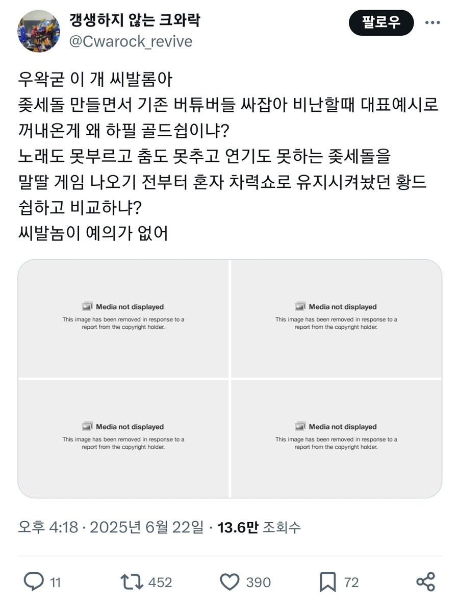 ㅇㅇㄱ) 골드쉽때문에 화가 났던 트위터인 근황_1.jpg