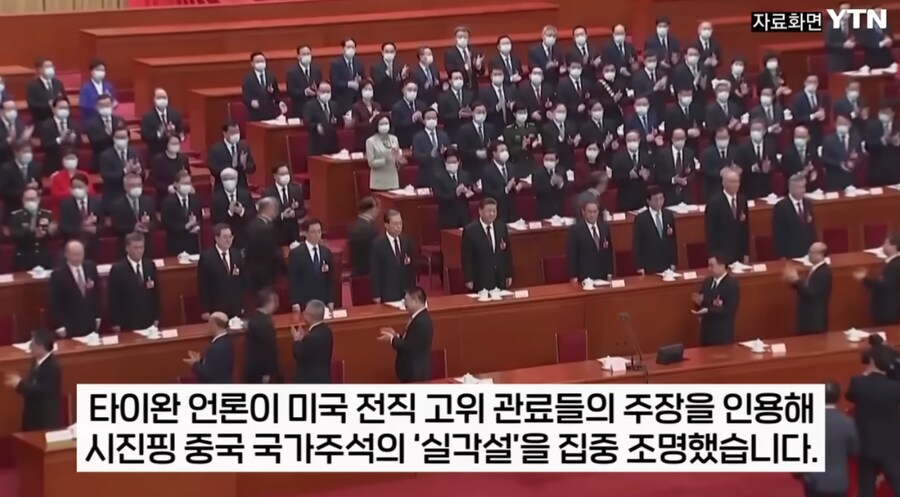 중국 핑핑이 근황.(feat.실각설)_1.png